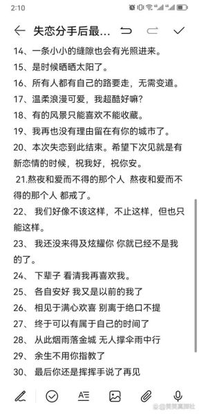 失恋后怎么走出来_失恋文案怎么写