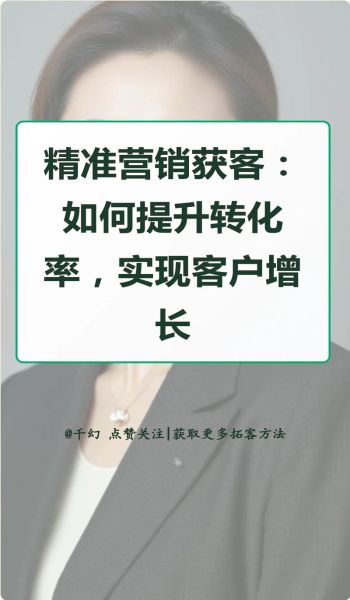 小沃科技产品推广策略_如何精准获客