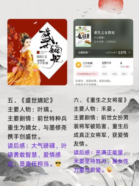 历史重生小说推荐_穿越重生小说排行榜