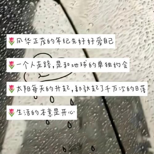 如何记录生活的美好_日常文案怎么写