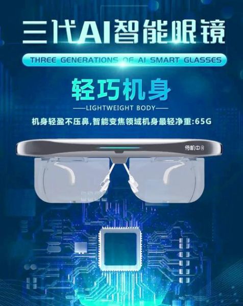 什么是AI智能眼镜_怎么选AR眼镜不踩坑