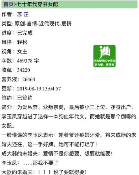 历史重生小说推荐_穿越重生小说排行榜