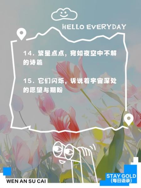 繁星文案生活怎么写_繁星文案生活有哪些灵感