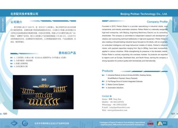 北特科技产品出口吗_出口哪些国家