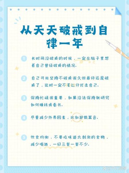 如何坚持自律_自律生活怎么开始