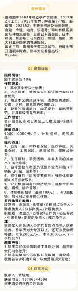 顺丰科技产品经理薪资_顺丰产品经理待遇怎么样