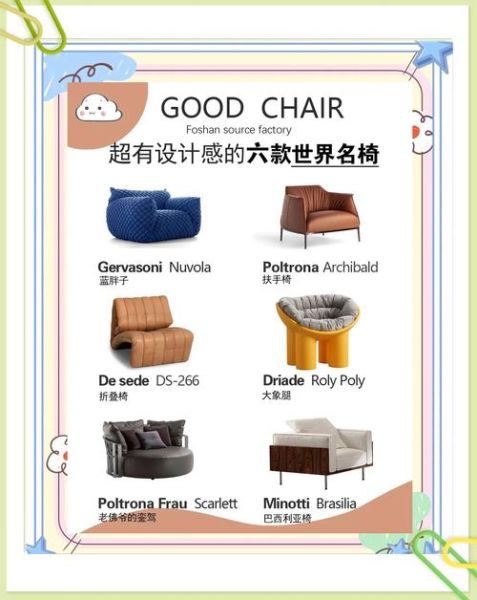 椅子怎么选才舒服_椅子文案艺术怎么写