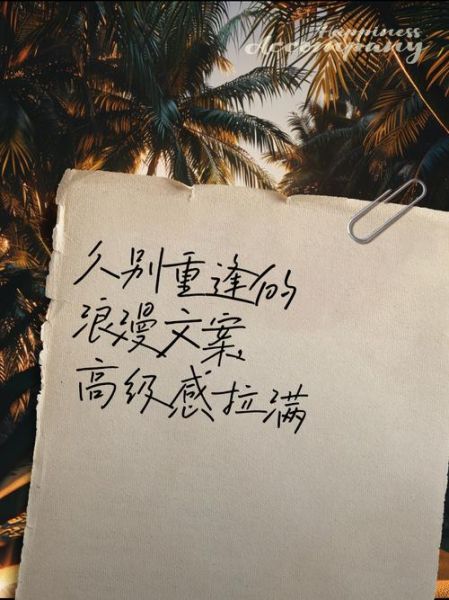 单句艺术文案怎么写_如何提升文案高级感