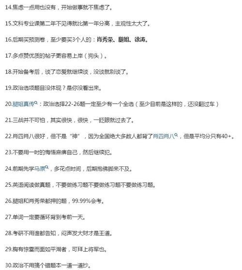 什么是历史考研名词大全_如何高效记忆