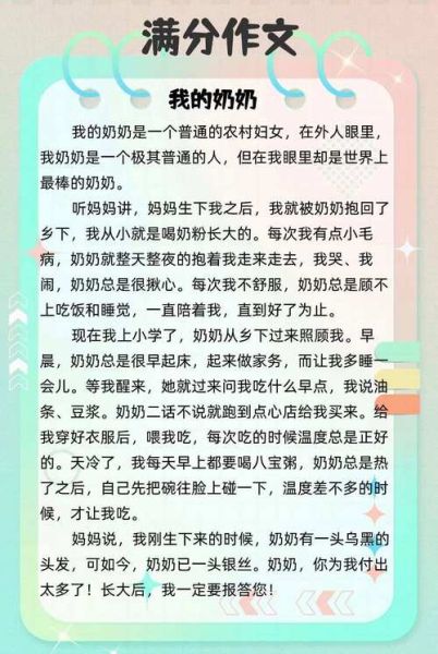 奶奶的生活碎片怎么写_如何写出奶奶的温柔日常