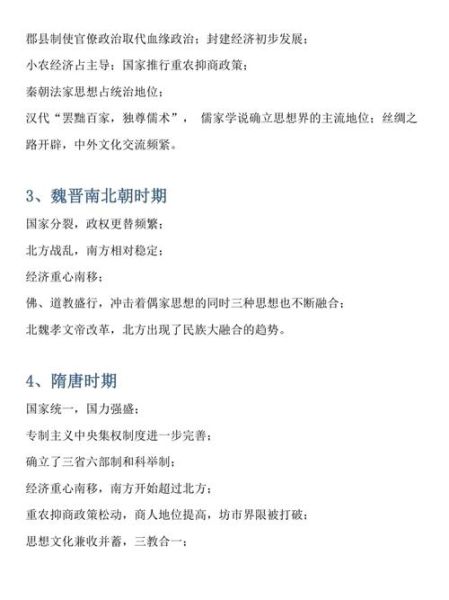 历史套话有哪些_如何巧妙运用