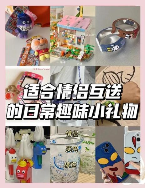 情侣礼物送什么好_情侣日常用品怎么选