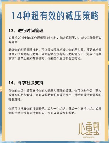 如何摆脱繁琐生活_日常减压技巧有哪些
