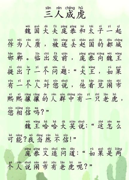 品读历史故事大全_哪些故事值得反复咀嚼