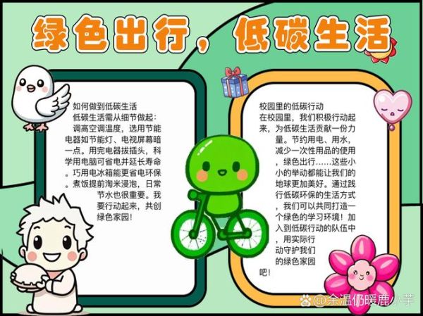 低碳生活怎么做_环保小窍门有哪些