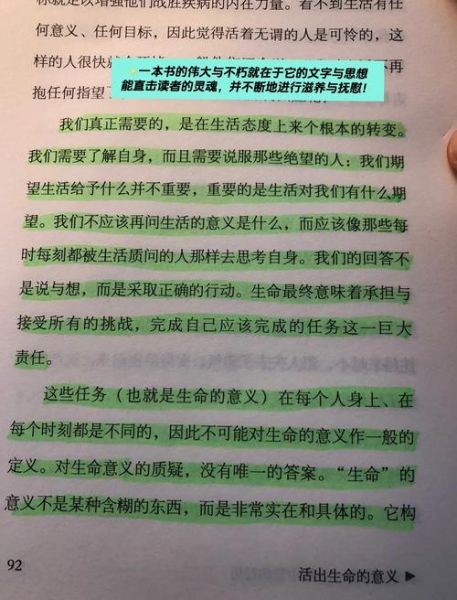 如何活出生命的意义_人生迷茫怎么办