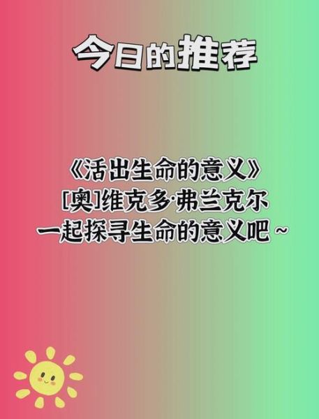 如何活出生命的意义_人生迷茫怎么办