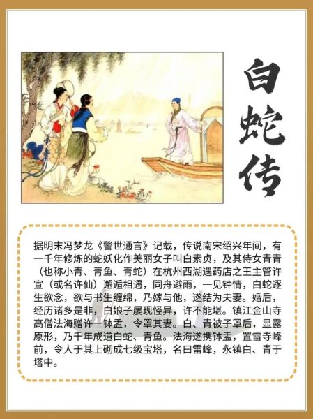 民间历史故事大全_有哪些经典传说