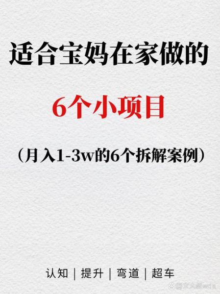 如何平衡带娃与副业_宝妈兼职做什么靠谱