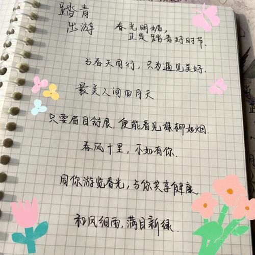 踏青文案怎么写_踏青朋友圈文案技巧