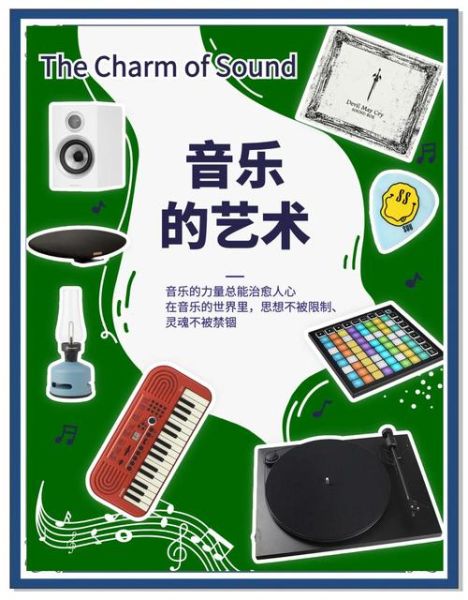 音乐艺术如何入门_音乐艺术有哪些风格