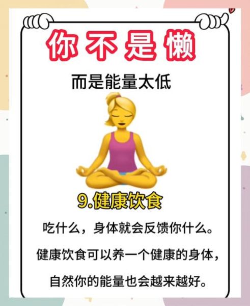 生活很累怎么办_如何缓解疲惫感