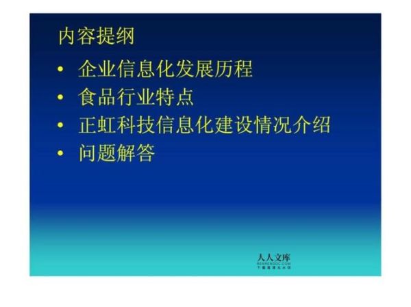 正虹科技销售渠道有哪些_如何代理正虹科技产品