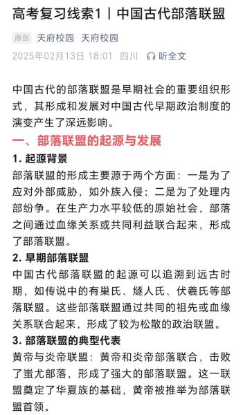 历史联盟名称大全_古代联盟有哪些