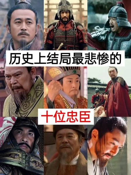 历史忠臣有哪些_忠臣故事大全