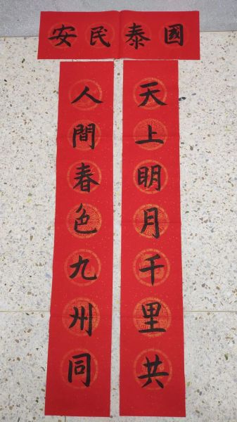 艺术春联怎么写_艺术春联文案灵感