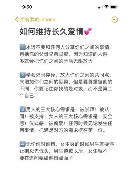 爱情是什么感觉_如何让爱情长久