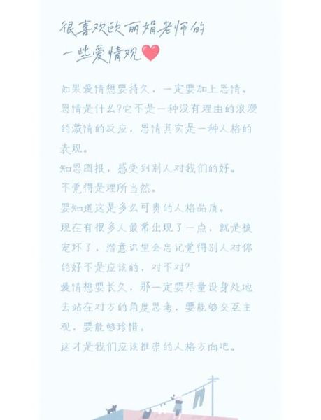 爱情是什么感觉_如何让爱情长久