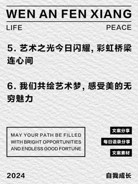 艺术活动文案怎么写_简洁文案技巧