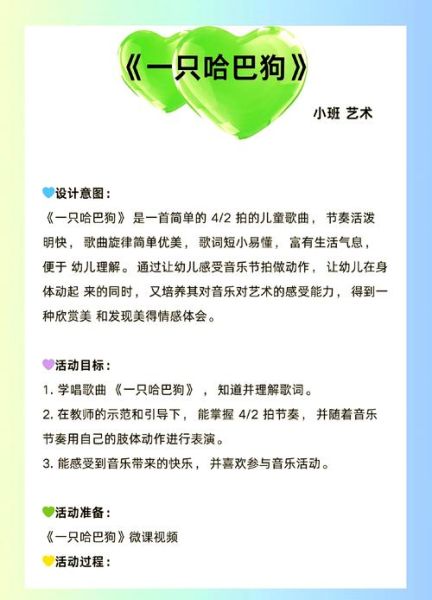 小班艺术活动有哪些_如何写小班艺术活动文案