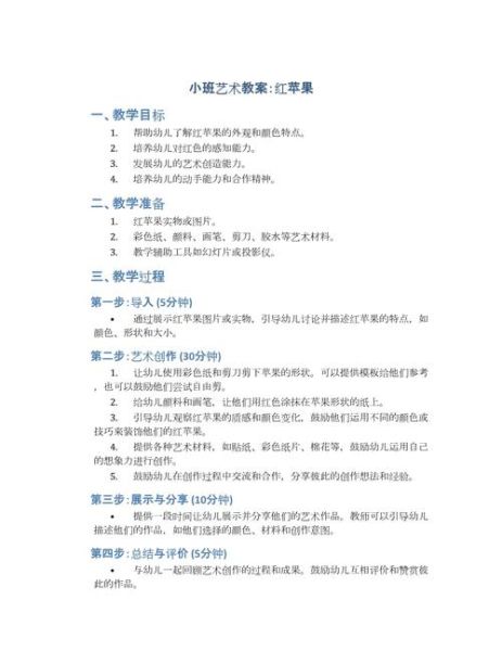 小班艺术活动有哪些_如何写小班艺术活动文案