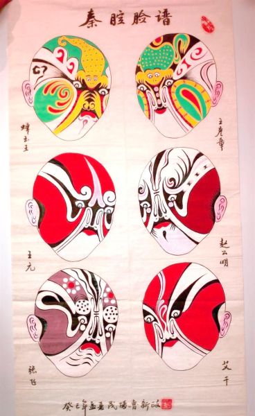 秦腔艺术特点有哪些_秦腔如何传承与发展