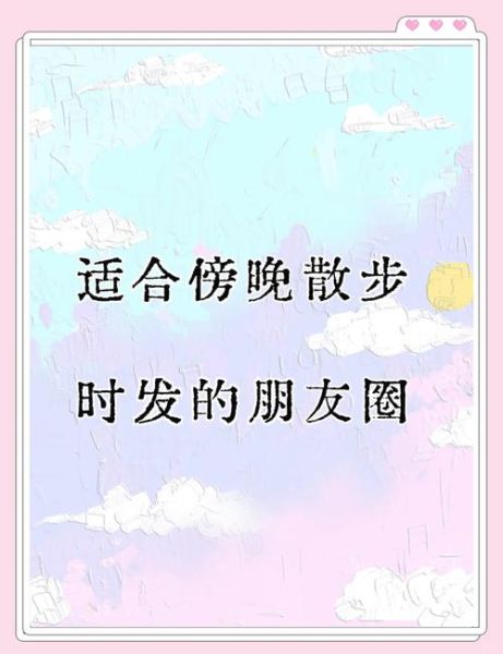 散步艺术文案怎么写_散步文案有哪些技巧