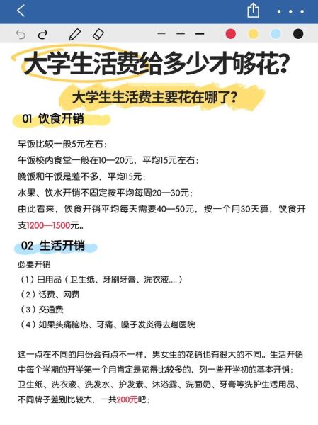 不收生活费怎么写文案_如何打动家长