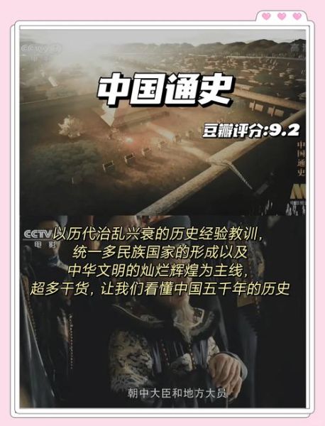 探秘历史视频大全_哪些纪录片值得反复观看