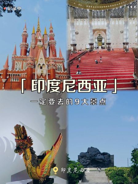 印尼历史大全_古代王国兴衰