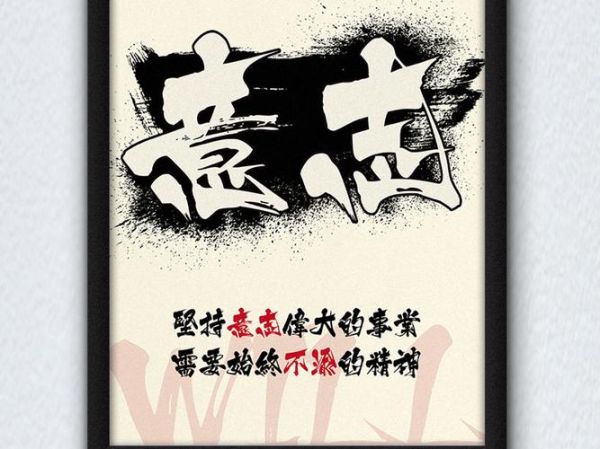 什么是意志艺术_意志艺术如何影响生活