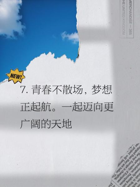 高中生活合照文案怎么写_如何写出有温度的毕业合影文案