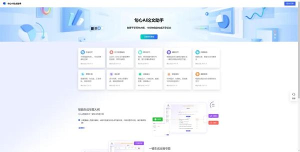 AI写作软件哪个好用_AI写作工具怎么选