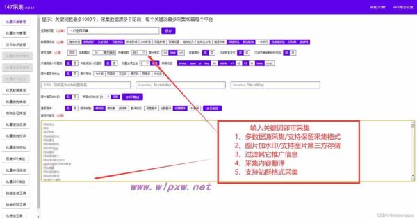 如何提升网站流量_长尾关键词怎么布局