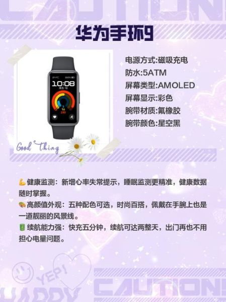 智能手环怎么选_智能手环哪个牌子好