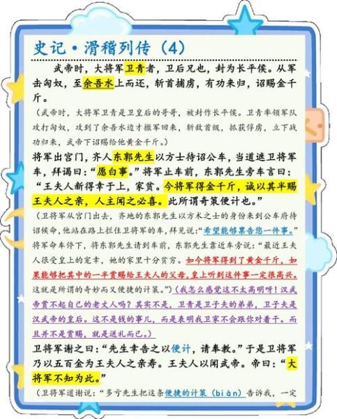 历史丑闻有哪些_历史丑闻大全