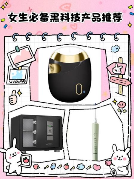 女性科技产品有哪些_如何规划女性科技产品写作