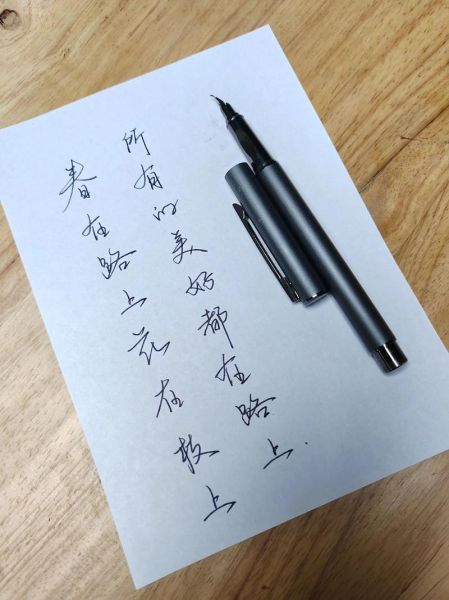 如何写好艺术手写文案_艺术手写文案怎么写