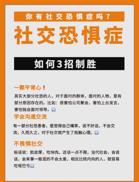 如何提升社交能力_社交恐惧怎么克服