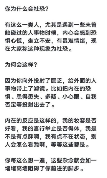 如何提升社交能力_社交恐惧怎么克服